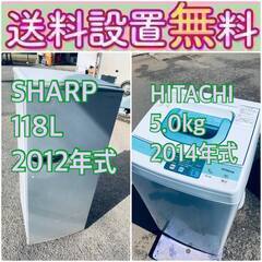 送料設置無料❗️新生活応援セール?初期費用を限界まで抑えた冷蔵庫/洗濯機爆安2点セット