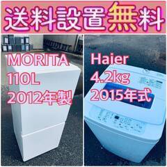 もってけドロボウ価格?送料設置無料❗️冷蔵庫/洗濯機の?限界突破価格?2点セット♪