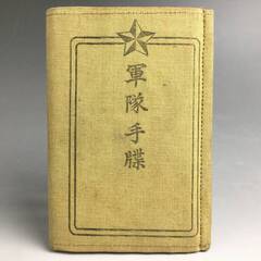 値下げ「歓迎　彼南（ペナン）海軍司令部」文鎮　海軍司令部 重い歴史 ミリタリー 値下げ「歓迎 彼南（ペナン）海軍司令部」文鎮 海軍司令部 重い