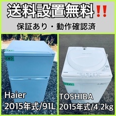 送料設置無料❗️業界最安値✨家電2点セット 洗濯機・冷蔵庫185