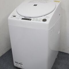 高年式!2022年製!SHARP/シャープ 全自動洗濯乾燥機 8/4.5kg