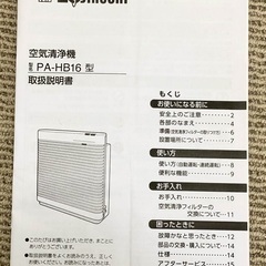 象印空気清浄機の画像