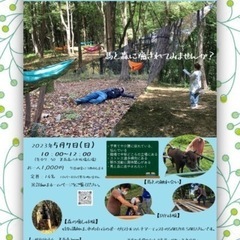 🐴5/7（日）馬と森の癒しプログラム🌳