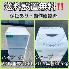 送料設置無料❗️業界最安値✨家電2点セット 洗濯機・冷蔵庫187