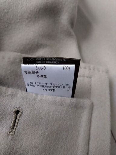 早い者勝ち!　値下げしました　ロロ·ピアーナ　メンズジャケット