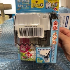 水槽用エアレーション（ブクブク）②