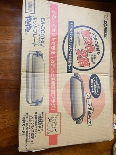 象印ホットプレート