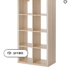 収納棚　IKEAのカラックスの画像