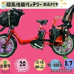 ❹ 5111子供乗せ電動アシスト自転車ブリヂストン3人乗り対応2...