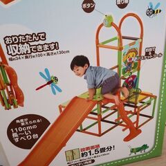 しまじろう　ジャングルジムの画像