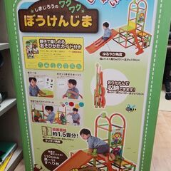 しまじろう　ジャングルジムの画像