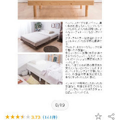 すのこベッド(セミダブル)＋ボンネルコイルマットレスの画像