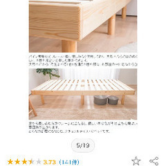 すのこベッド(セミダブル)＋ボンネルコイルマットレスの画像