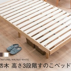 すのこベッド(セミダブル)＋ボンネルコイルマットレスの画像