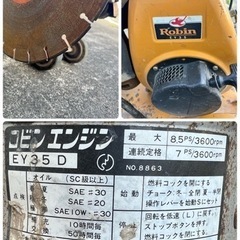 値下げ⭐️格安（中古）エンジンコンクリートカッターの画像
