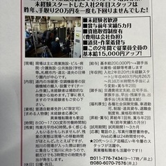 機械器具設置業