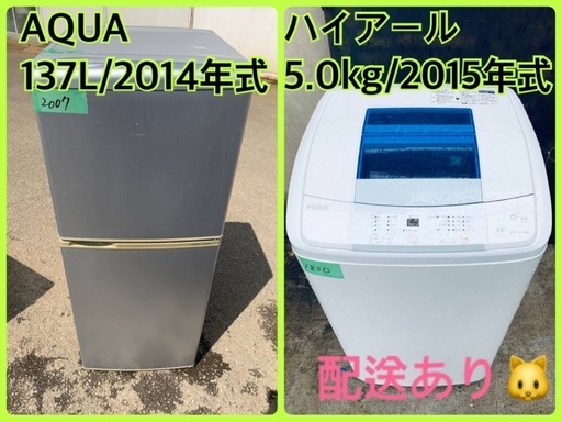 限界価格挑戦！！新生活家電♬♬洗濯機/冷蔵庫♬183