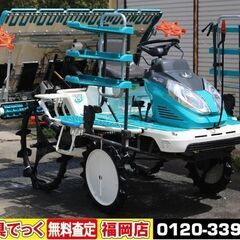 【SOLD OUT】クボタ 田植機 6条植 ウエルスター NSU...