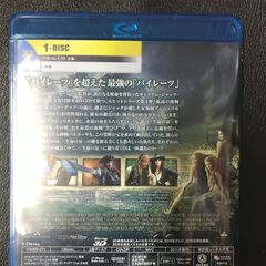 ☆パイレ－ツ・オブ・カリビアン　生命の泉3D☆ブル－レイの画像