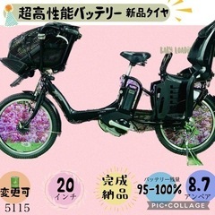 ❷ 5115子供乗せ電動アシスト自転車ブリヂストン3人乗り対応2...