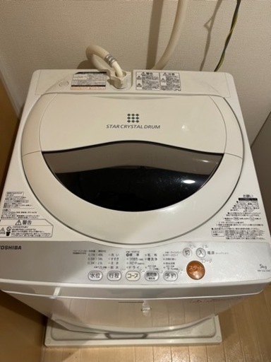 洗濯機(ひとり暮らし用)
