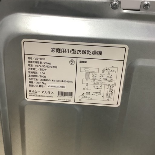VERSOS ベルソス　小型衣類乾燥機　衣類乾燥機　VS-HO32 2.5㎏　2021年製