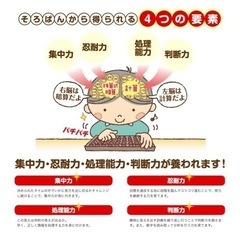 戸 田 珠 算 塾　⭐️ 生徒募集のお知らせ ⭐️の画像