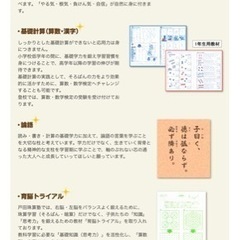戸 田 珠 算 塾　⭐️ 生徒募集のお知らせ ⭐️の画像