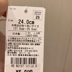 値下げ【新品未使用】24cmパンプスの画像