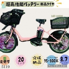 5119子供乗せ電動アシスト自転車ヤマハ3人乗り対応20インチ