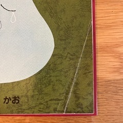 こども　絵本　6冊セットの画像