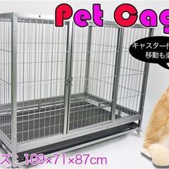 ペットケージ 大型 LL 109×71×87cm ペットサークル