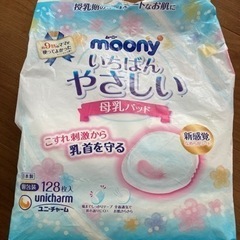 ムーニー母乳パッド　おまけ付き