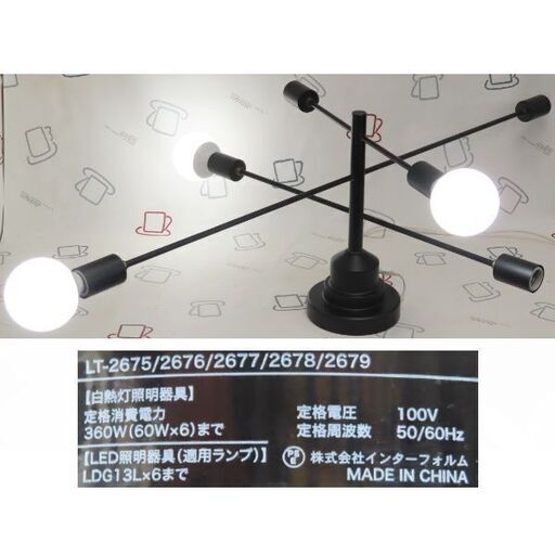 ♪Astre/アストル お洒落なシーリングライト LT-2675-9 3本アーム LED♪