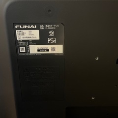 液晶テレビ　フナイ　の画像
