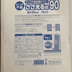 新品未使用！家具転倒防止　耐震グッズの画像