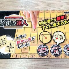 将棋の達人　初心者・入門向け　新品未使用