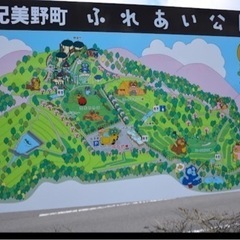win_winのかみふれあい公園