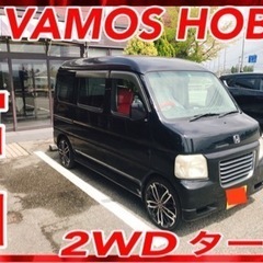 【富山】車検付！ホンダ バモスホビオ 2WDターボ走行123,5...