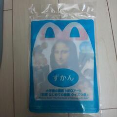 マクドナルド ハッピーセット