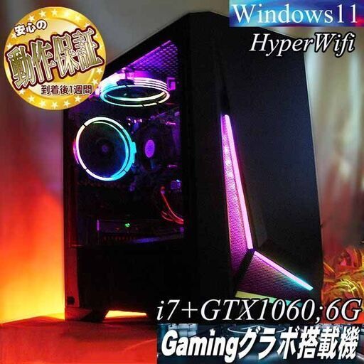 【★RGB★i7+GTX1060　高FPSゲーミング】ヴァロラント・Apex◎現品組み上げ製造番号：0424JPY1