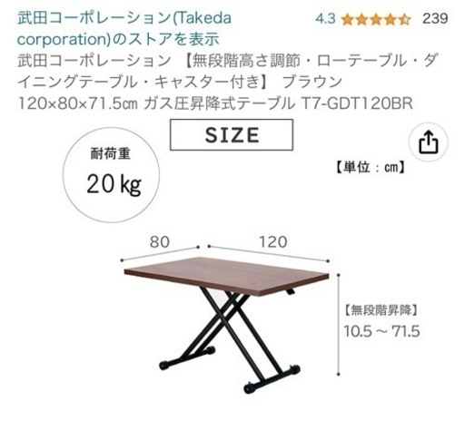 昇降式テーブル☆高さ調節可能 ローテーブル 木目