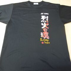 YONEX(烈火の魂）Tシャツ譲ります。の画像
