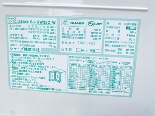 【美品】2017年製 SHARP 3ドア　冷蔵庫　350L  両開き