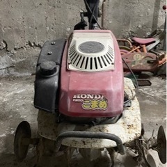 お話中 HONDA こまめ 耕運機 ジャンク