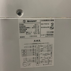 (GW明けまで受付)シャープ　ES-T707-A 全自動洗濯機　（洗濯7.0kg）の画像