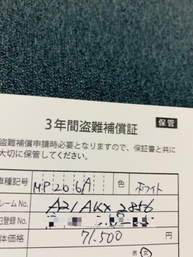 売り切れました。