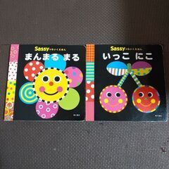 【受渡決定】Sassyの知育絵本２冊セット