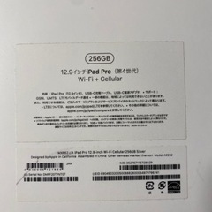 ipad pro 12.9 第４世代の画像