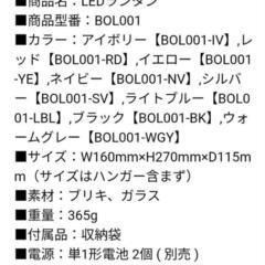 BRUNO　限定色　LEDランタンの画像